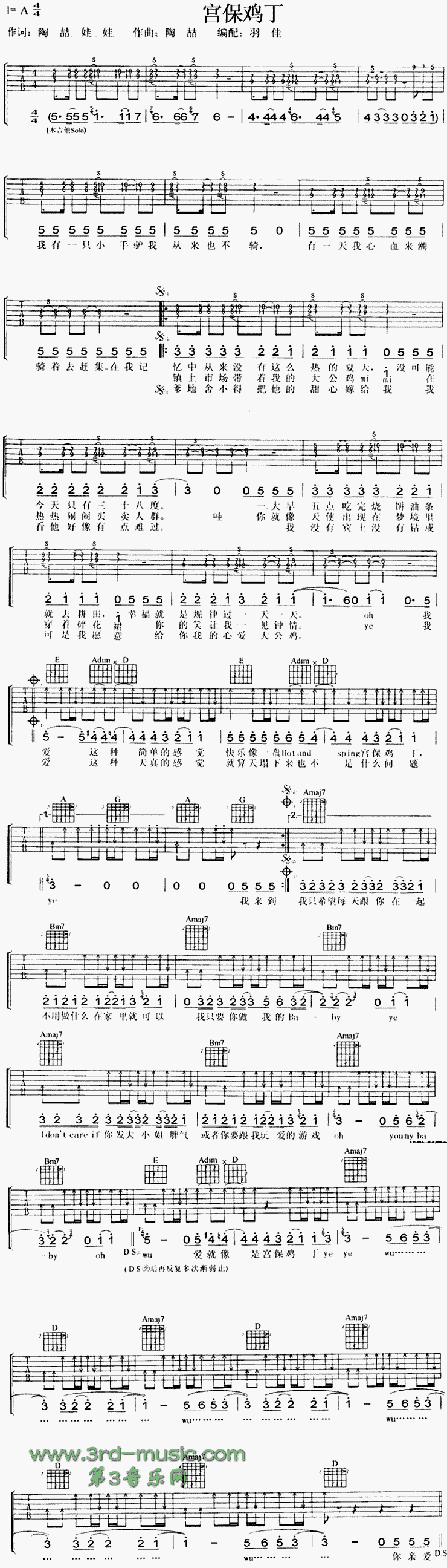 宫保鸡丁吉他谱（图1）