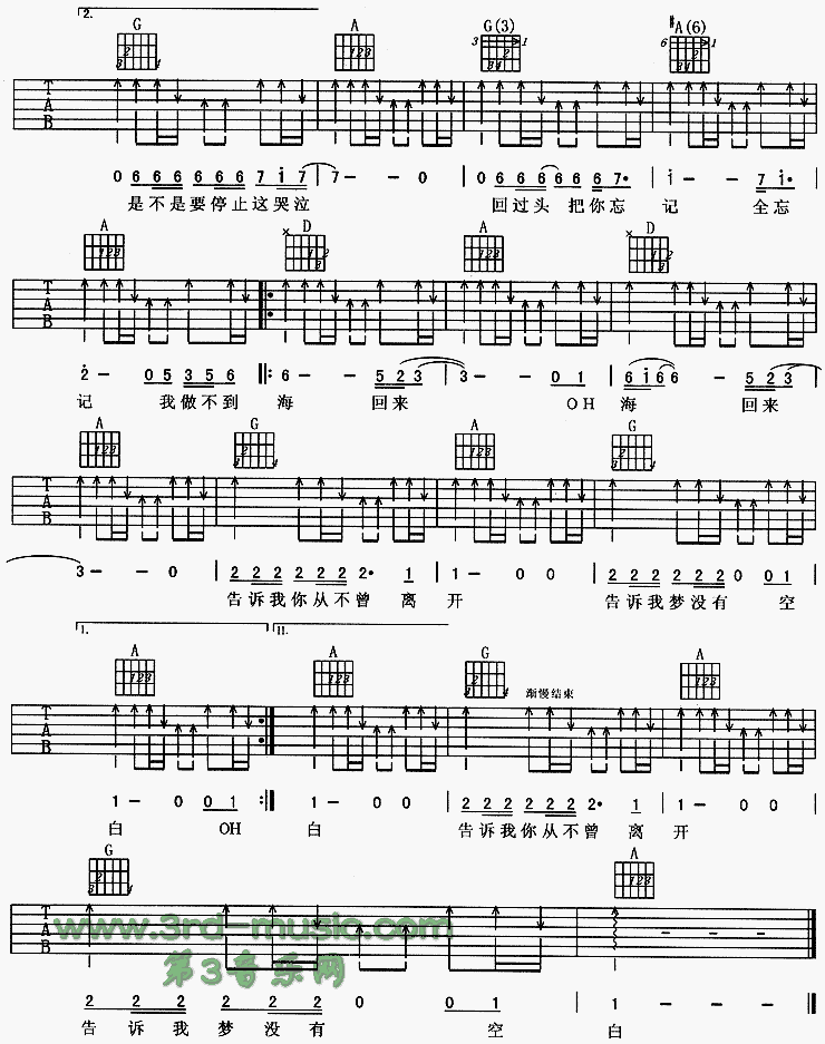 海吉他谱（图3）
