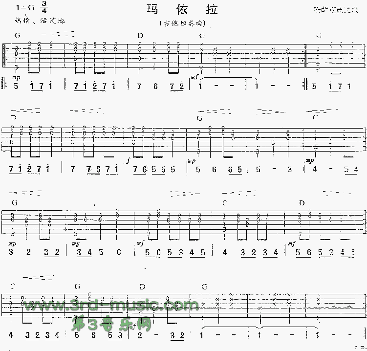 玛依拉(哈萨克族民歌、独奏曲)吉他谱（图1）