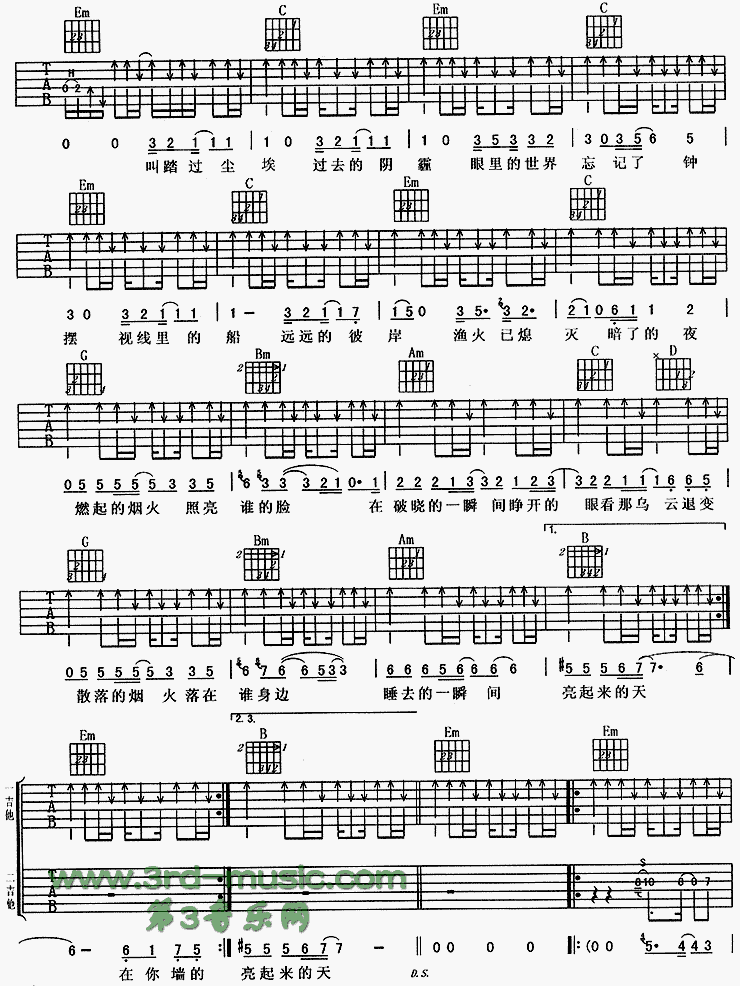 狂想曲吉他谱（图2）