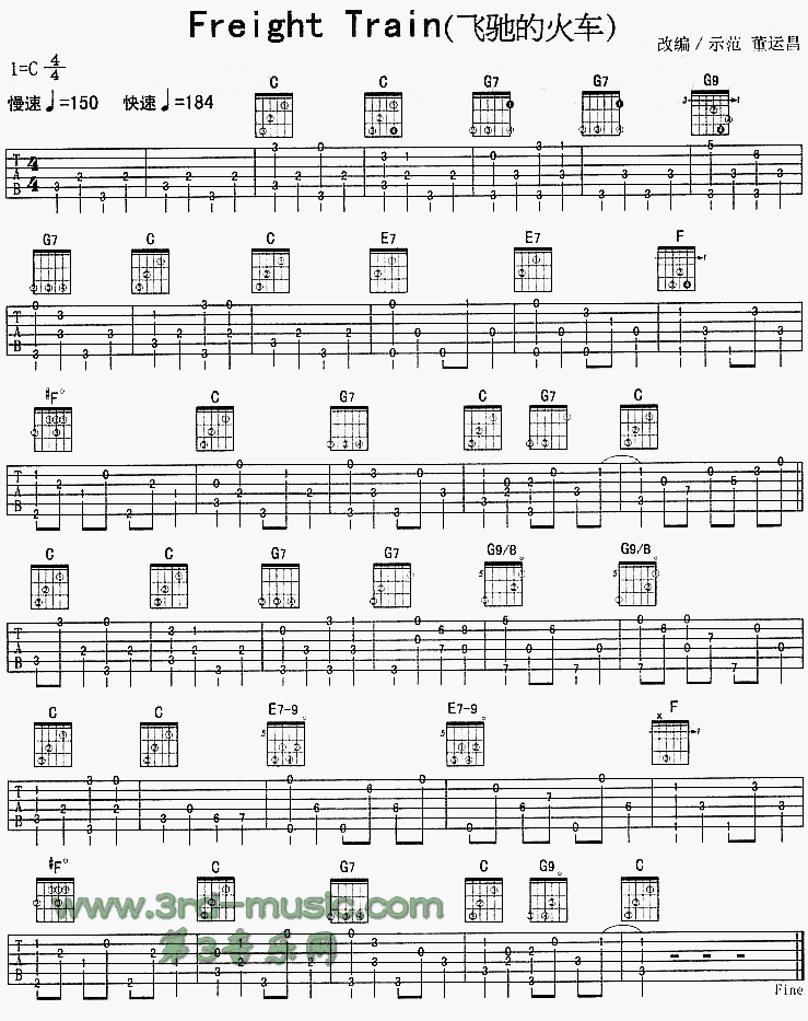 Freight Train 飞驰的火车(独奏曲)吉他谱（图1）