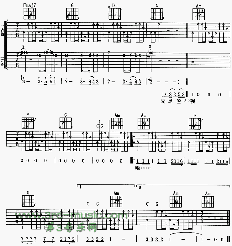 无尽空虚吉他谱（图3）
