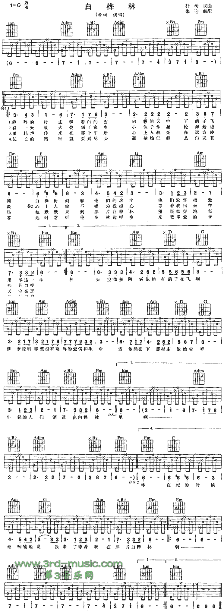 白桦林吉他谱（图1）