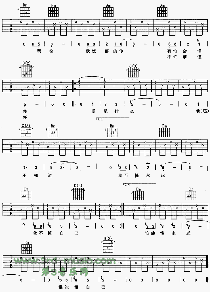 中学时代吉他谱（图2）