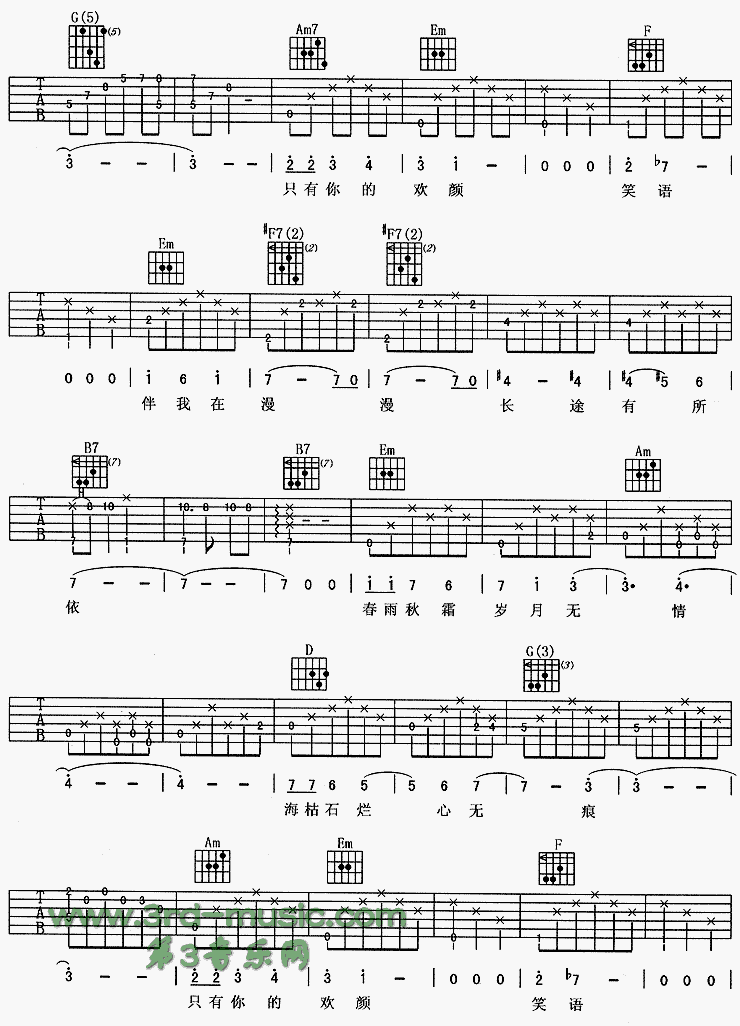欢颜(同名电影主题歌)吉他谱（图3）