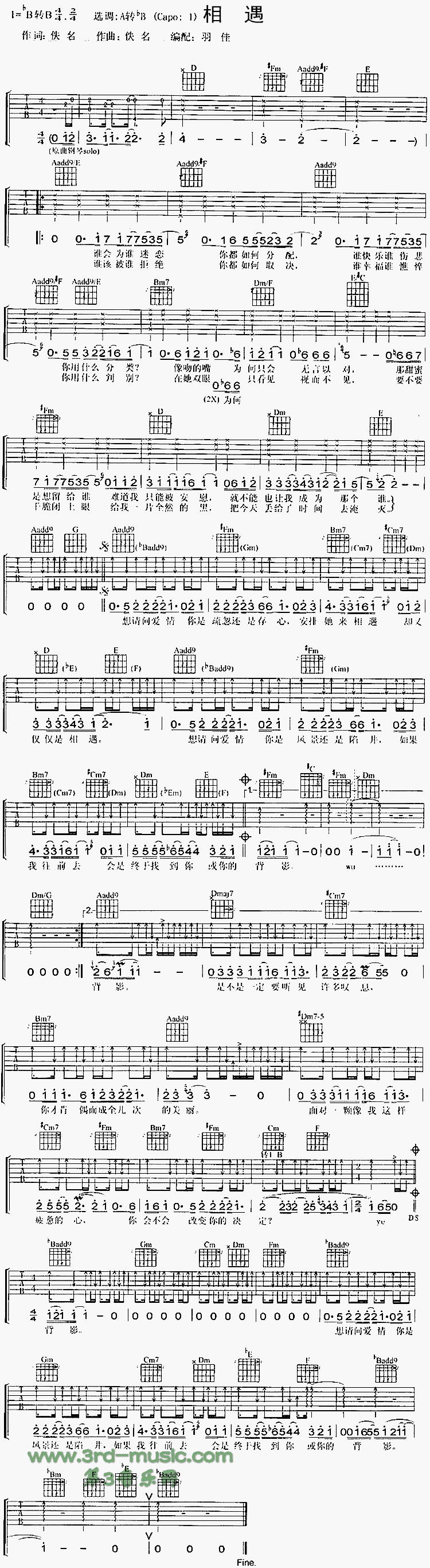 相遇(粤语)吉他谱（图1）