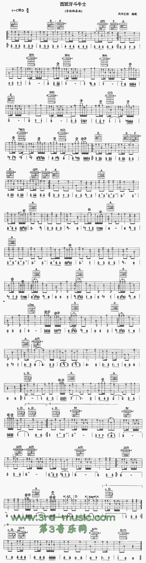西班牙斗牛士(独奏曲)吉他谱（图1）