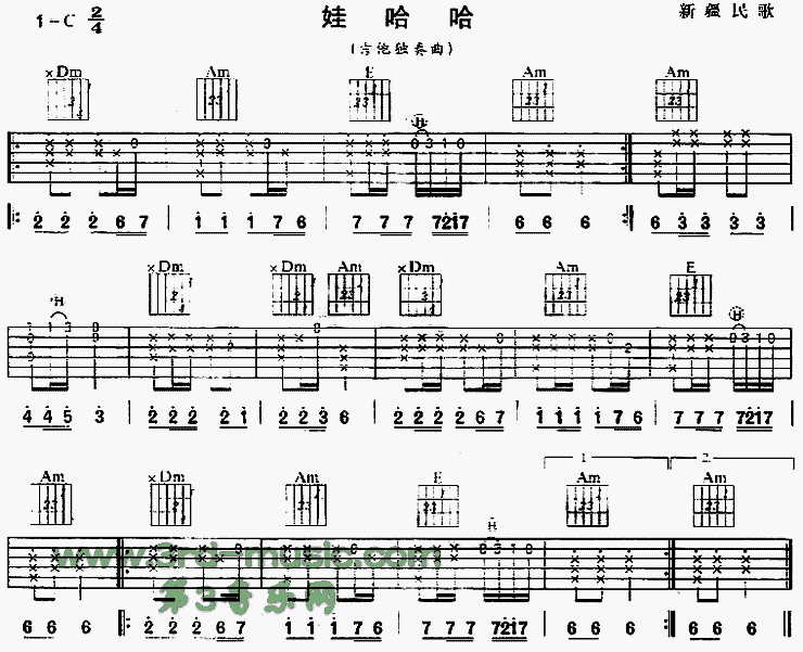 娃哈哈(新疆民歌、独奏曲)吉他谱（图1）