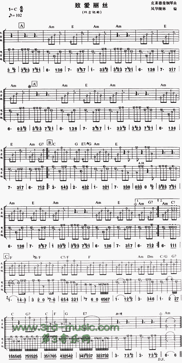 致爱丽丝(独奏曲)吉他谱（图1）