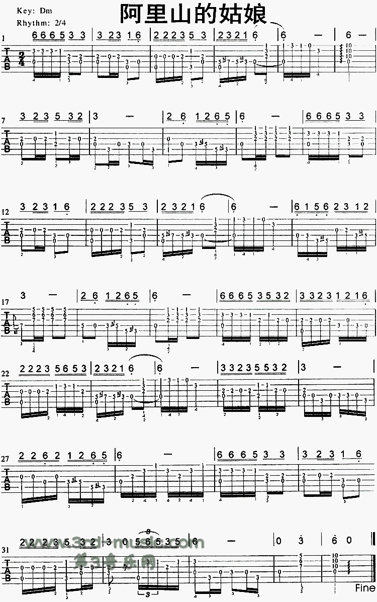阿里山的姑娘(台湾高山族民歌、独奏曲)吉他谱（图1）