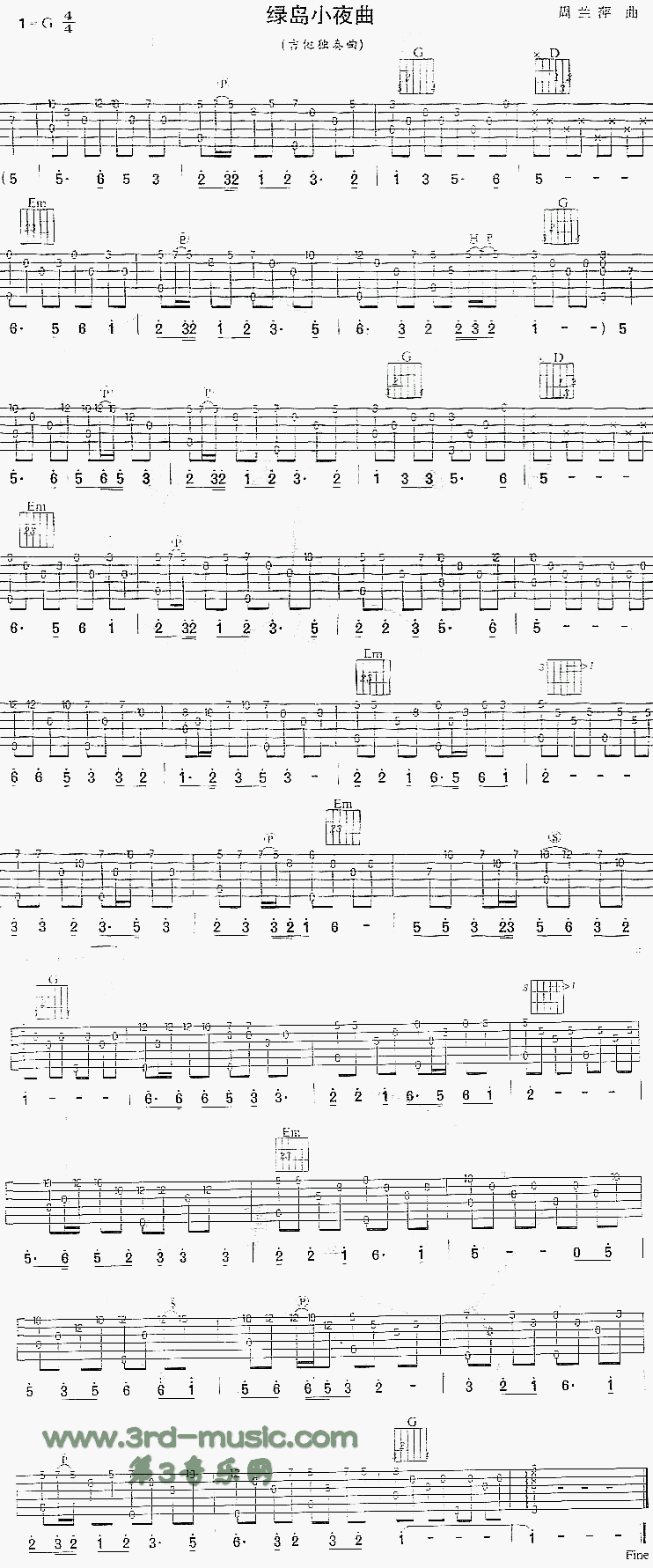 绿岛小夜曲(独奏曲)吉他谱（图1）