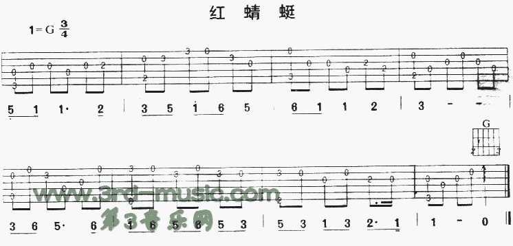 红蜻蜓(独奏曲)吉他谱（图1）