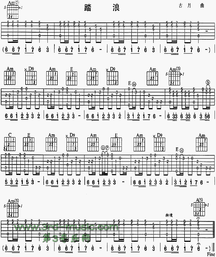 踏浪(独奏曲)吉他谱（图1）