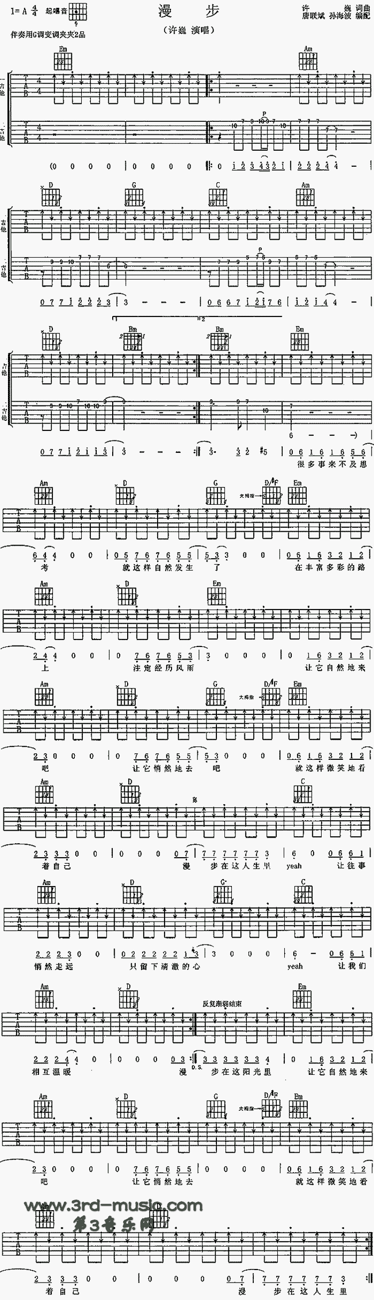 漫步吉他谱（图1）
