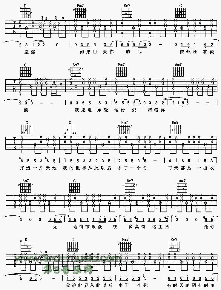 彩虹吉他谱（图2）