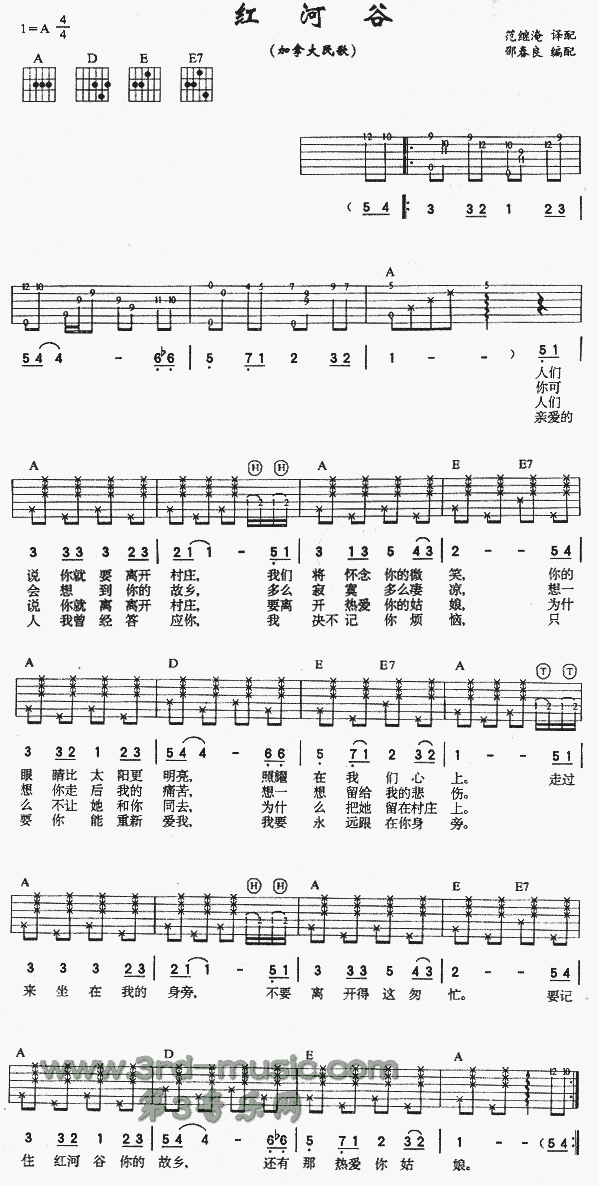 红河谷(加拿大民歌)吉他谱（图1）