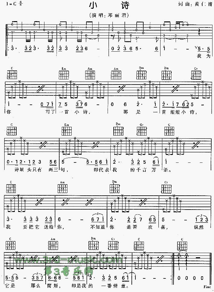 小诗吉他谱（图1）