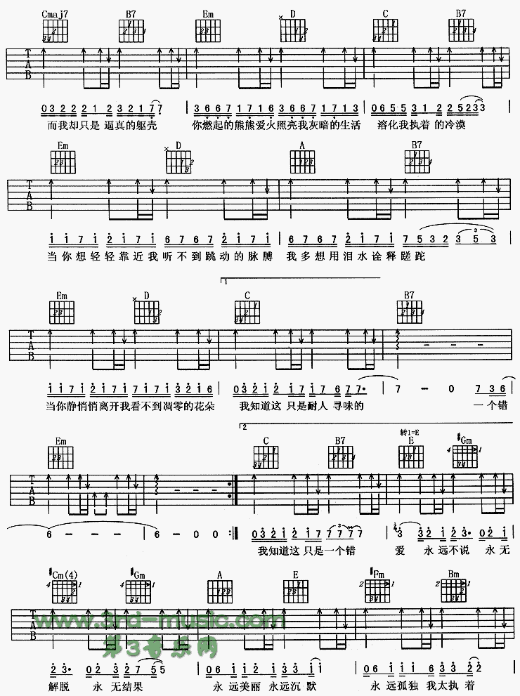 蜡人吉他谱（图2）