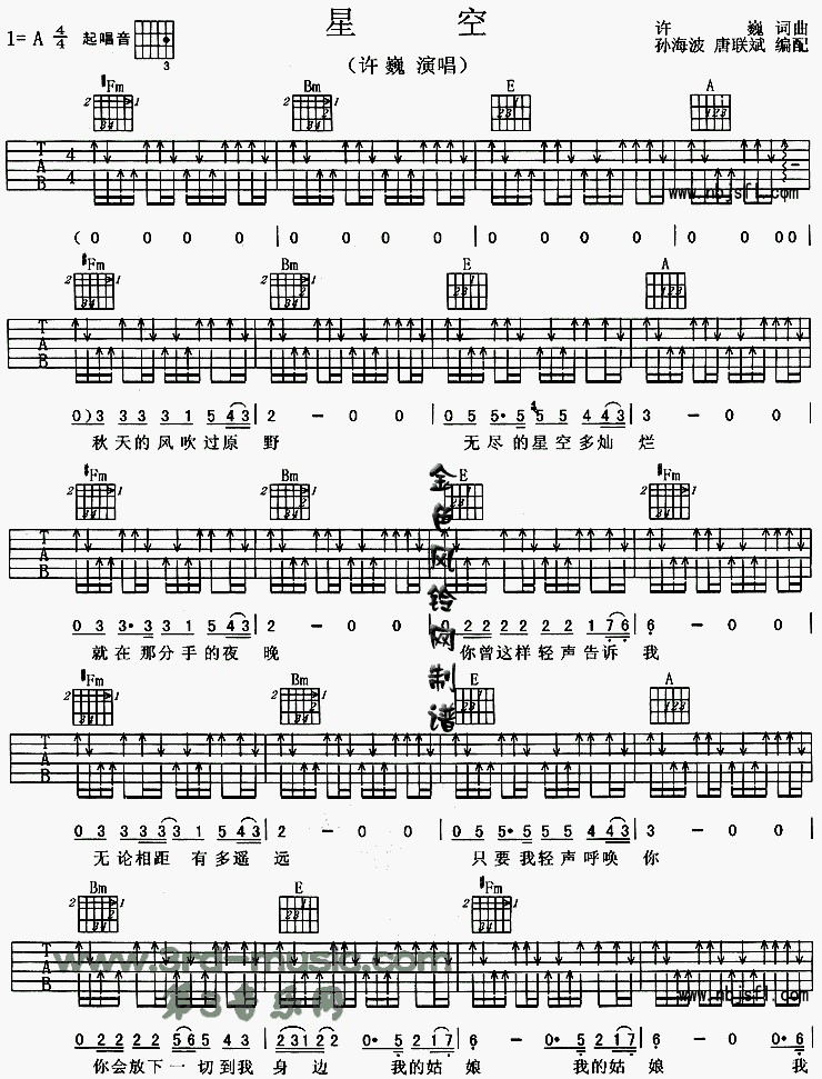 星空吉他谱（图1）