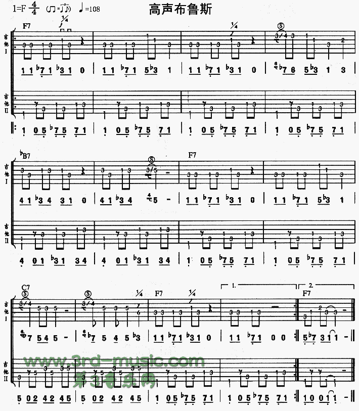 高声布鲁斯(独奏曲)吉他谱（图1）