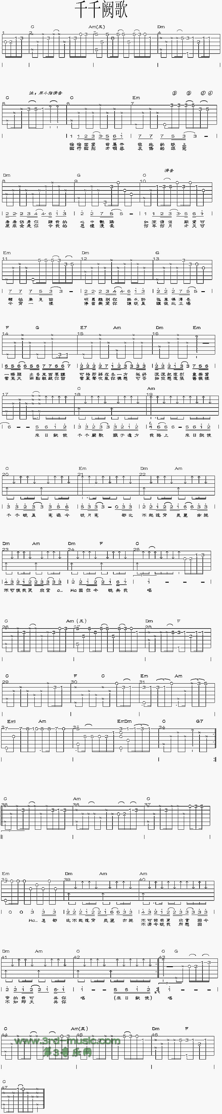 千千阙歌(粤语)吉他谱（图1）
