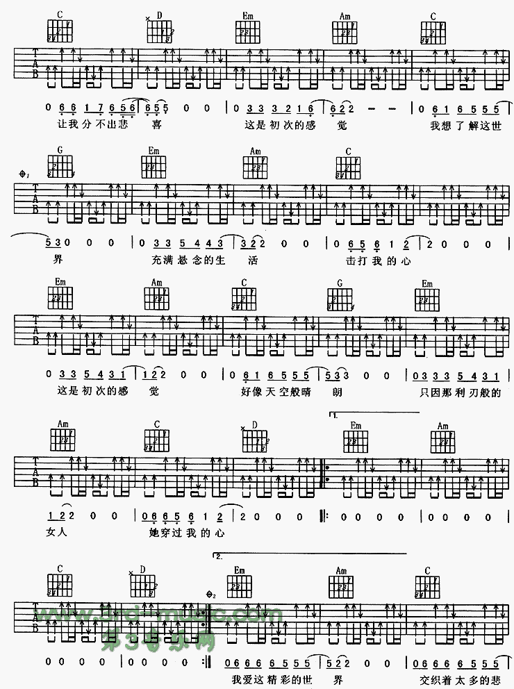 晴朗吉他谱（图2）