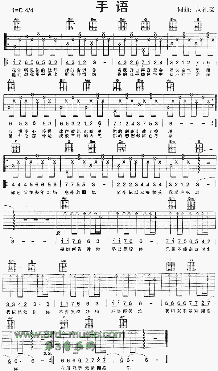 手语吉他谱（图1）