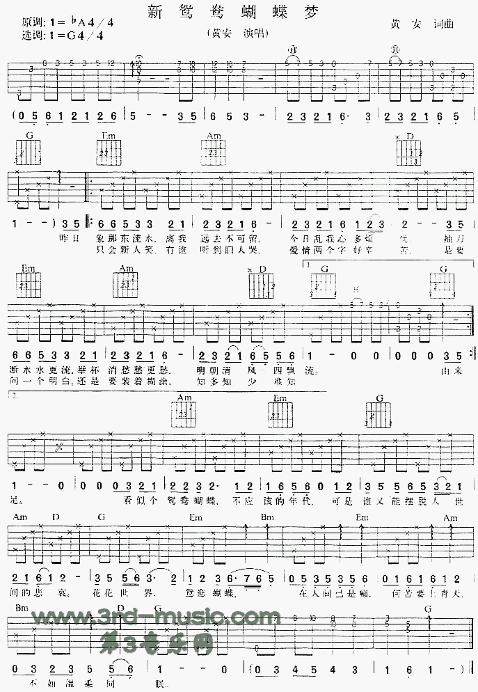 新鸳鸯蝴蝶梦(《包青天》主题曲)吉他谱（图1）