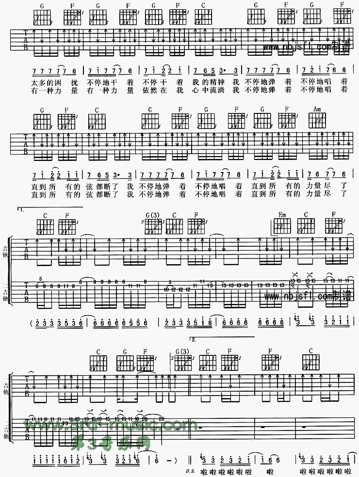 浮躁吉他谱（图2）