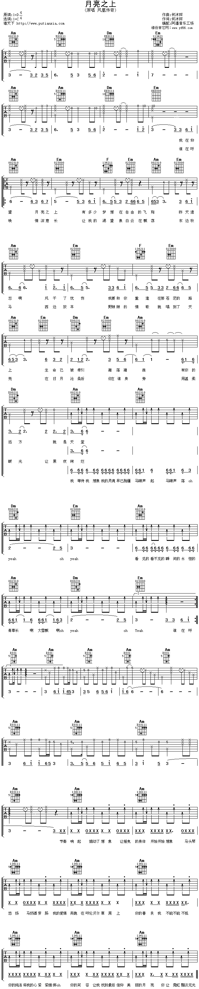 月亮之上吉他谱（图1）