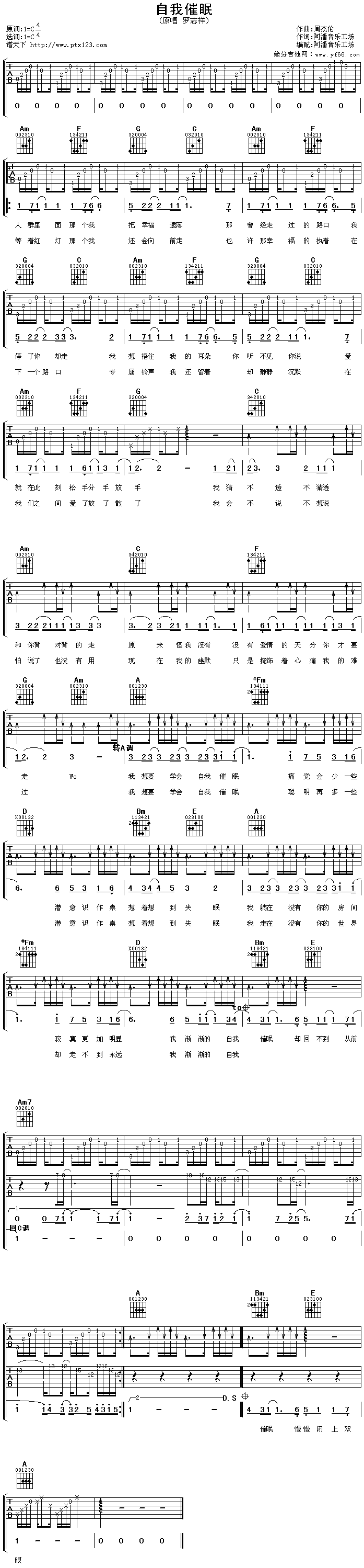 自我催眠吉他谱（图1）