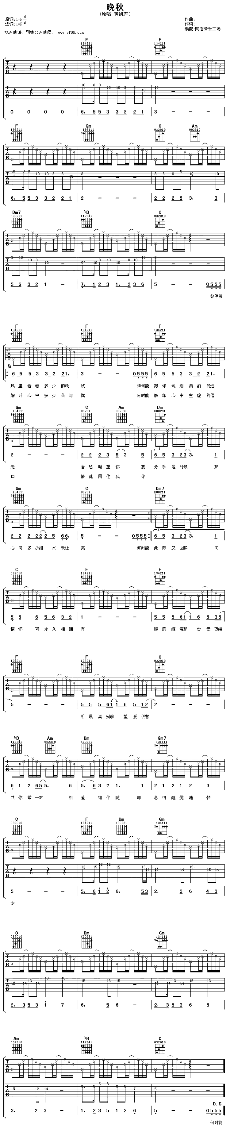 晚秋吉他谱（图1）
