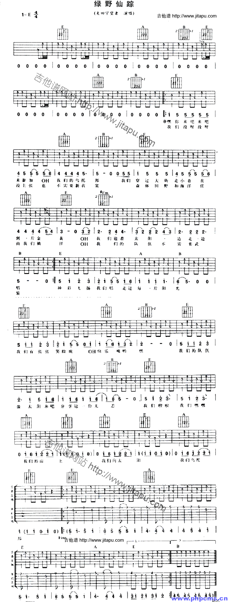 绿野仙踪吉他谱（图1）
