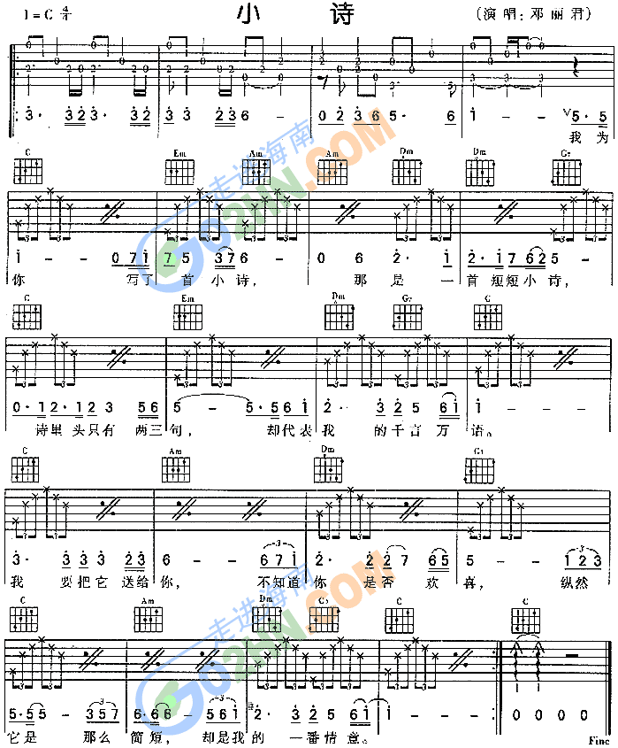 小诗吉他谱（图1）