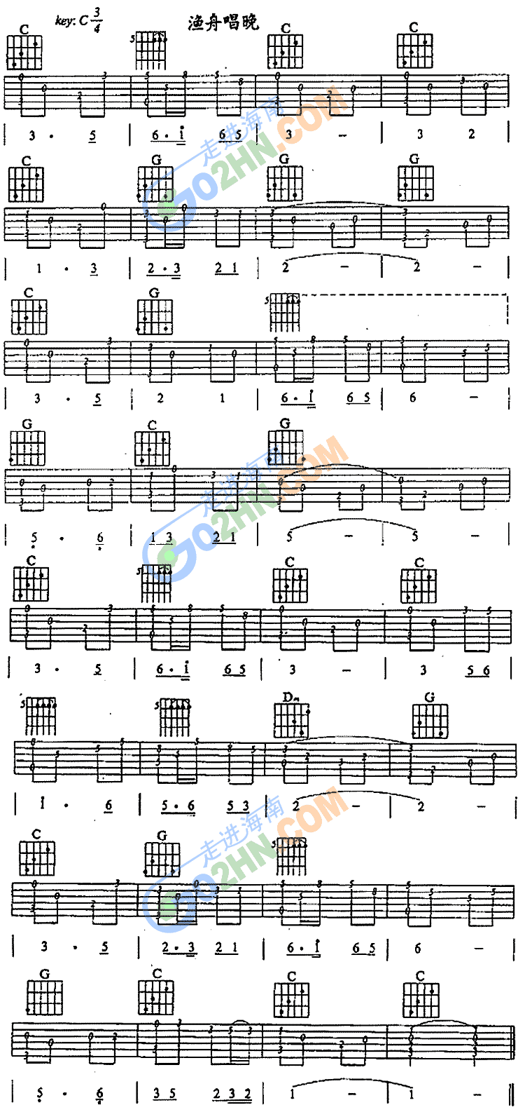渔舟唱晚吉他谱（图1）