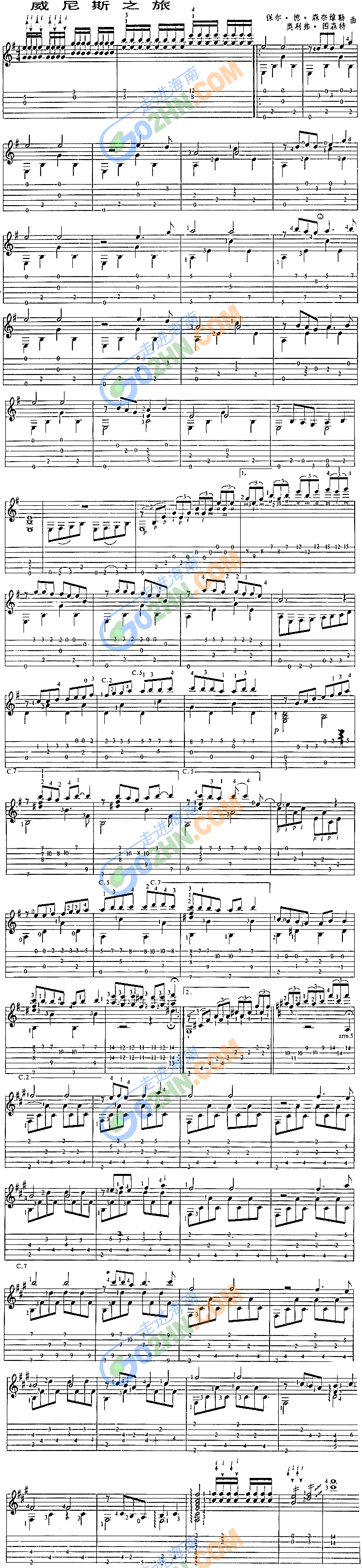 威尼斯之旅吉他谱（图1）