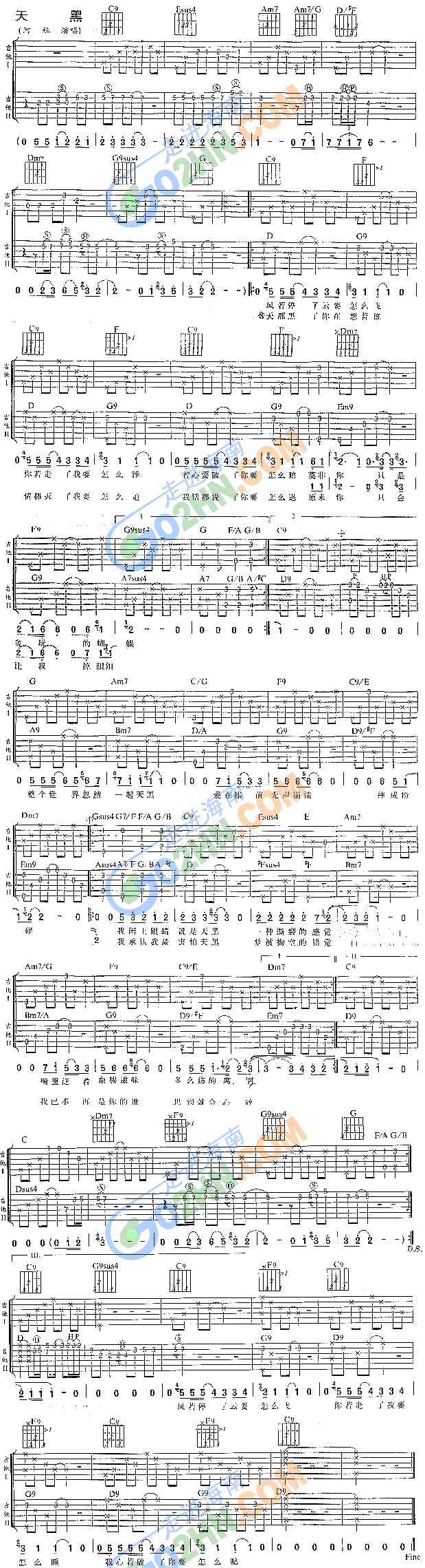 天黑吉他谱（图1）