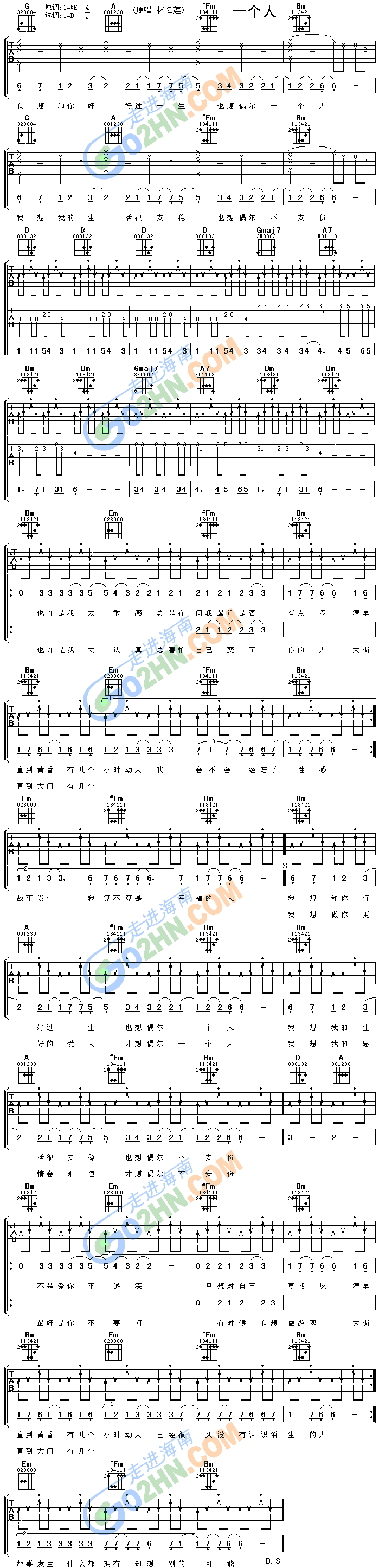 一个人吉他谱（图1）