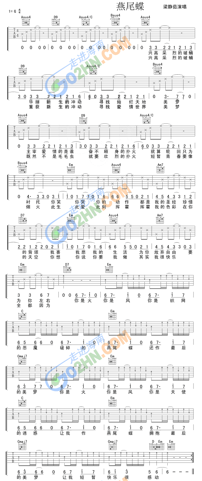 燕尾碟吉他谱（图1）