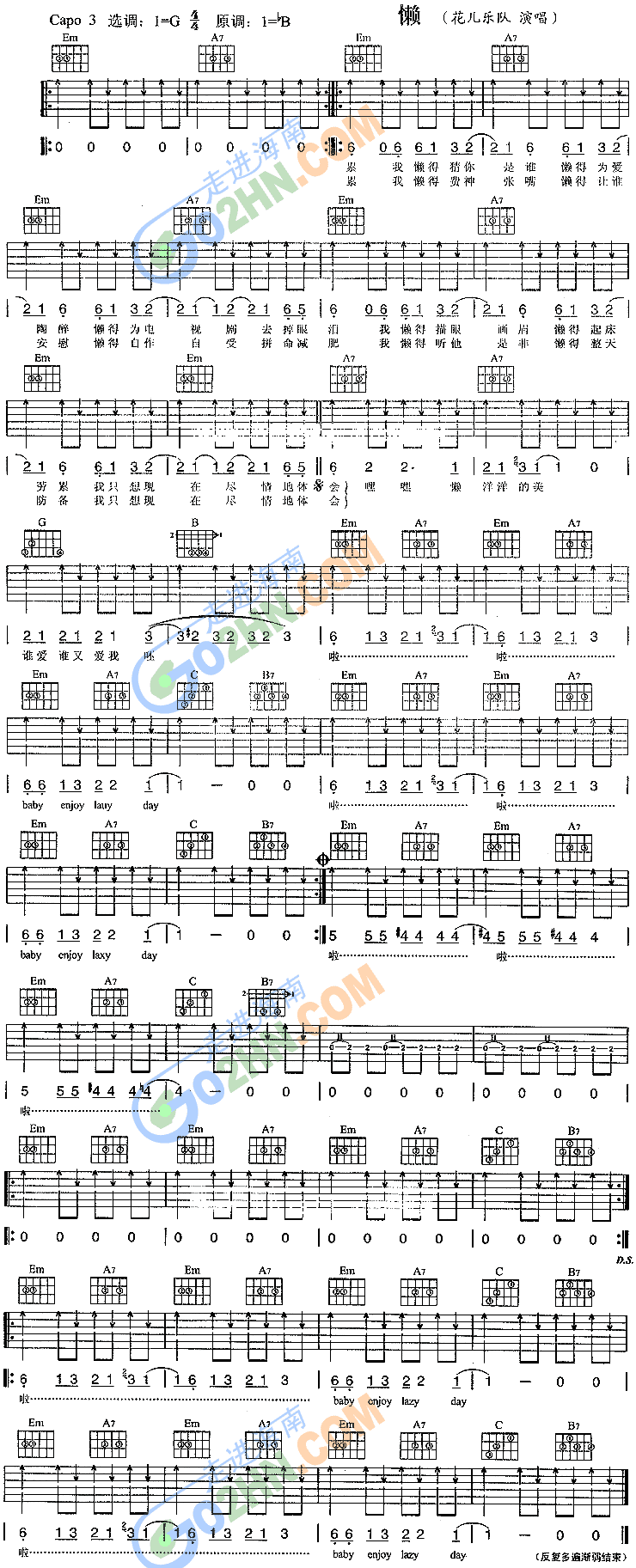 懒吉他谱（图1）