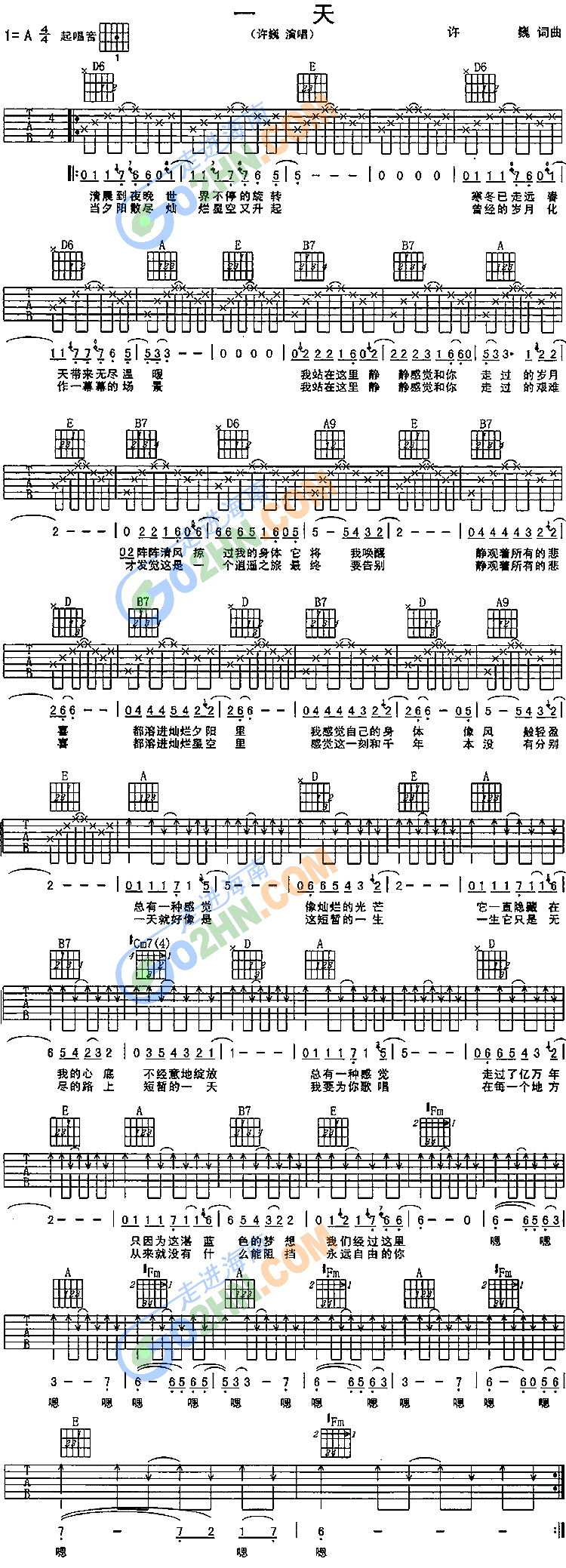 一天吉他谱（图1）