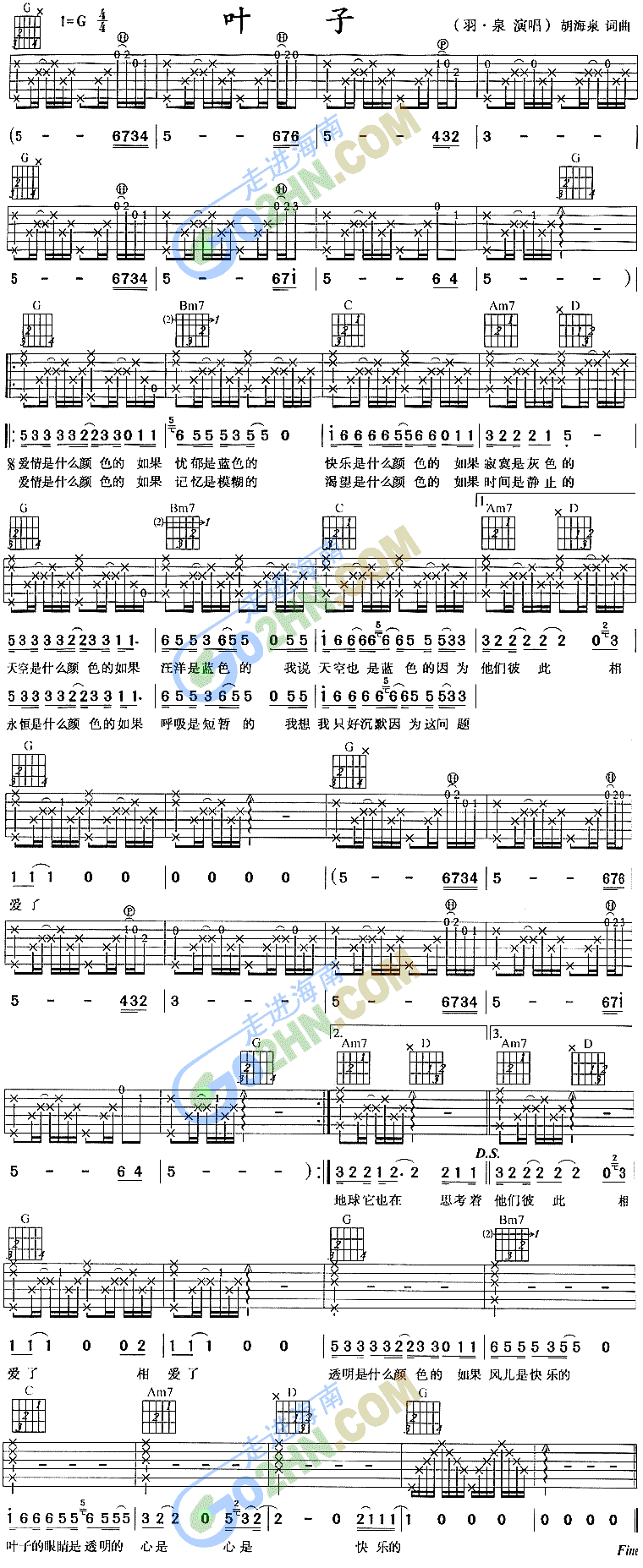 叶子吉他谱（图1）