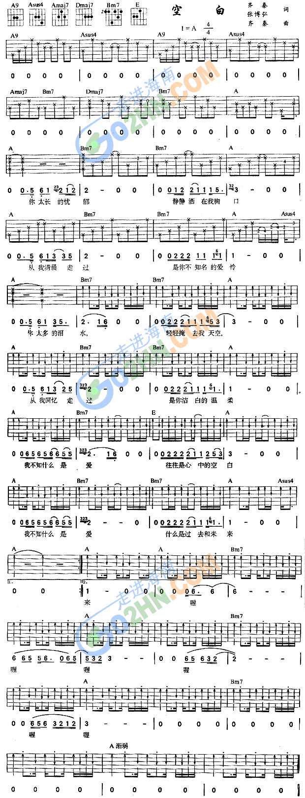 空白吉他谱（图1）