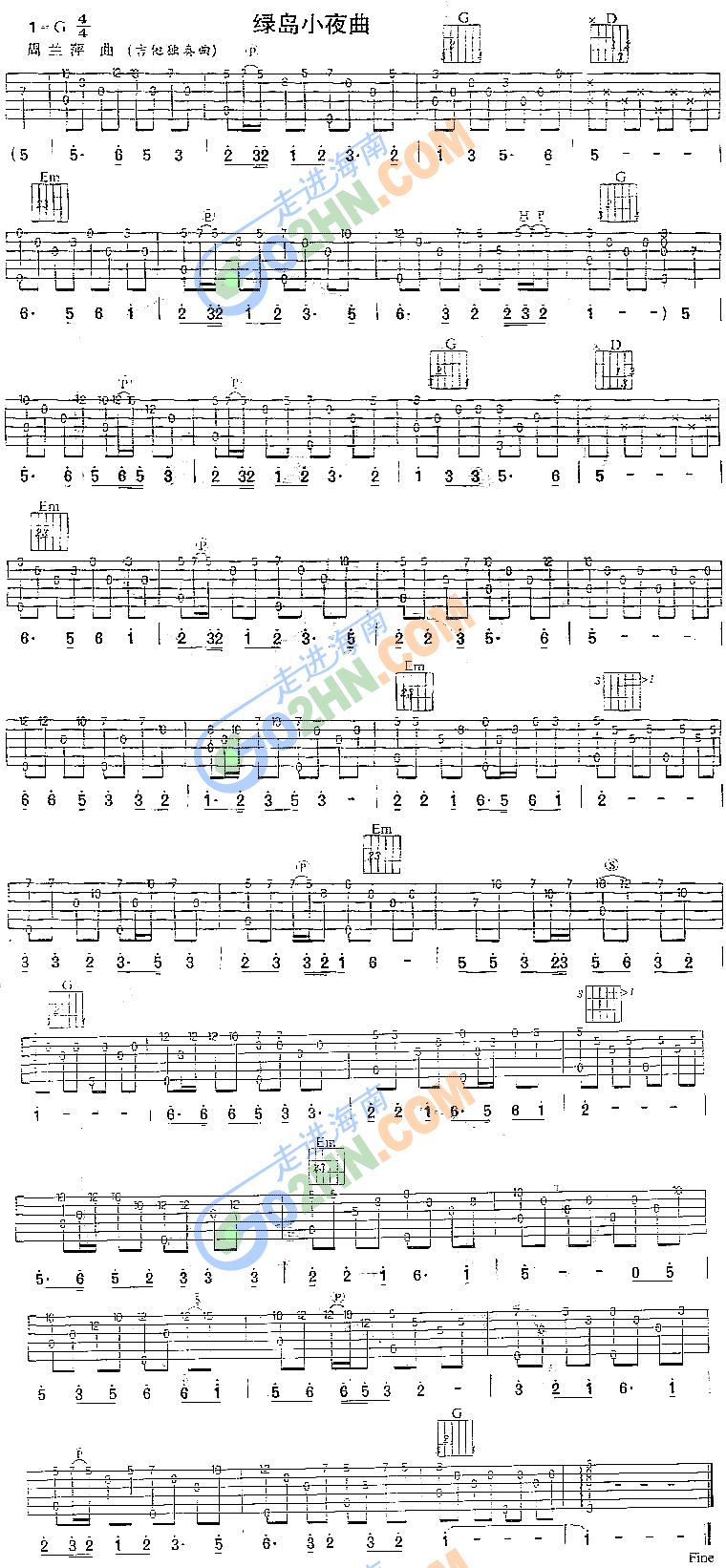 绿岛小夜曲吉他谱（图1）