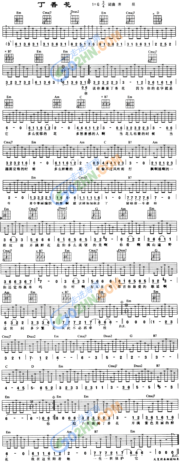 丁香花吉他谱（图1）