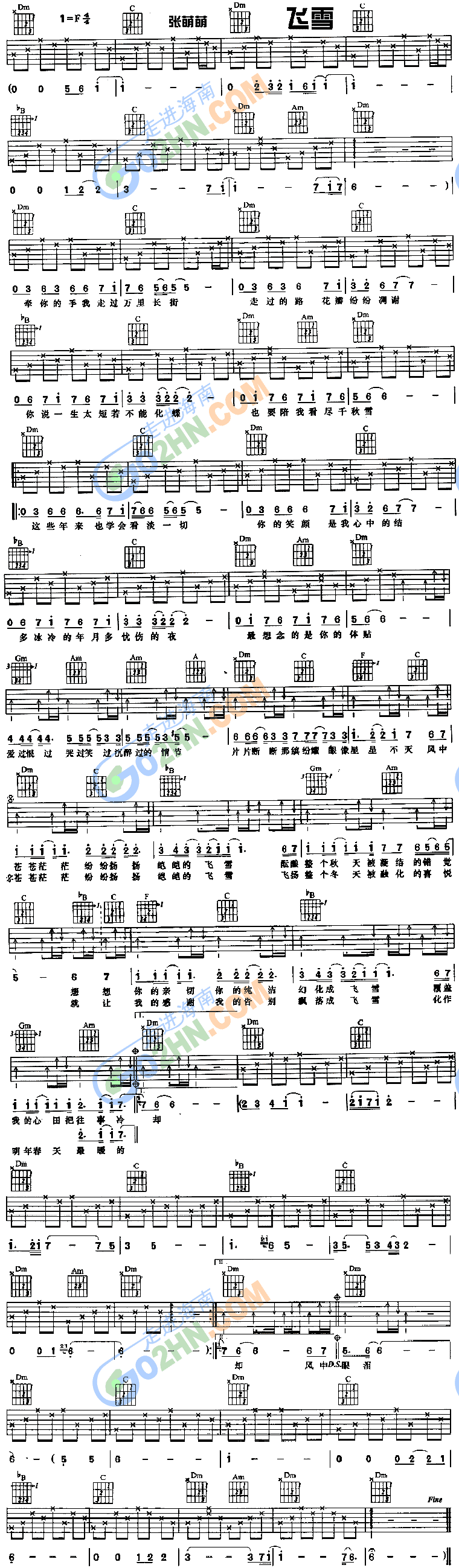 飞雪吉他谱（图1）