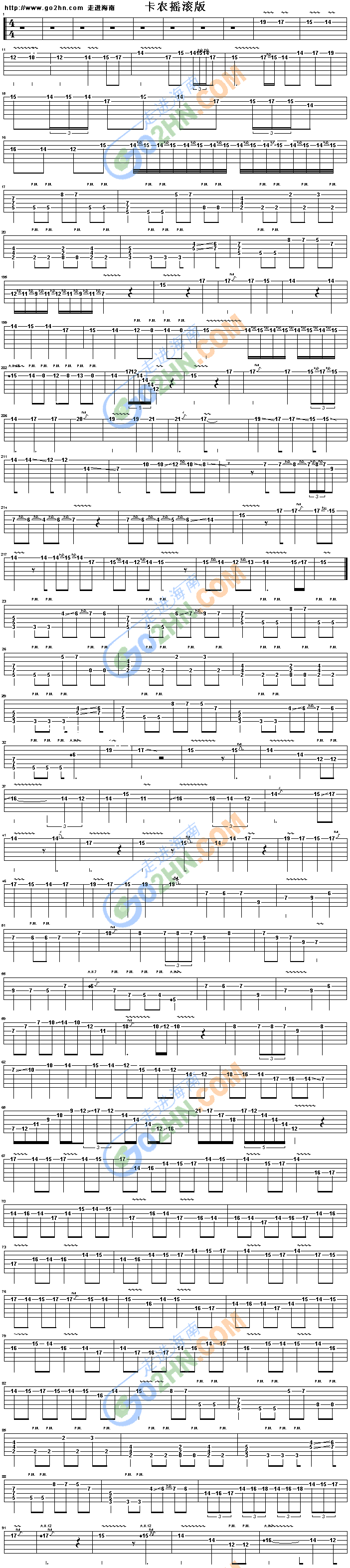 卡农吉他谱（图1）