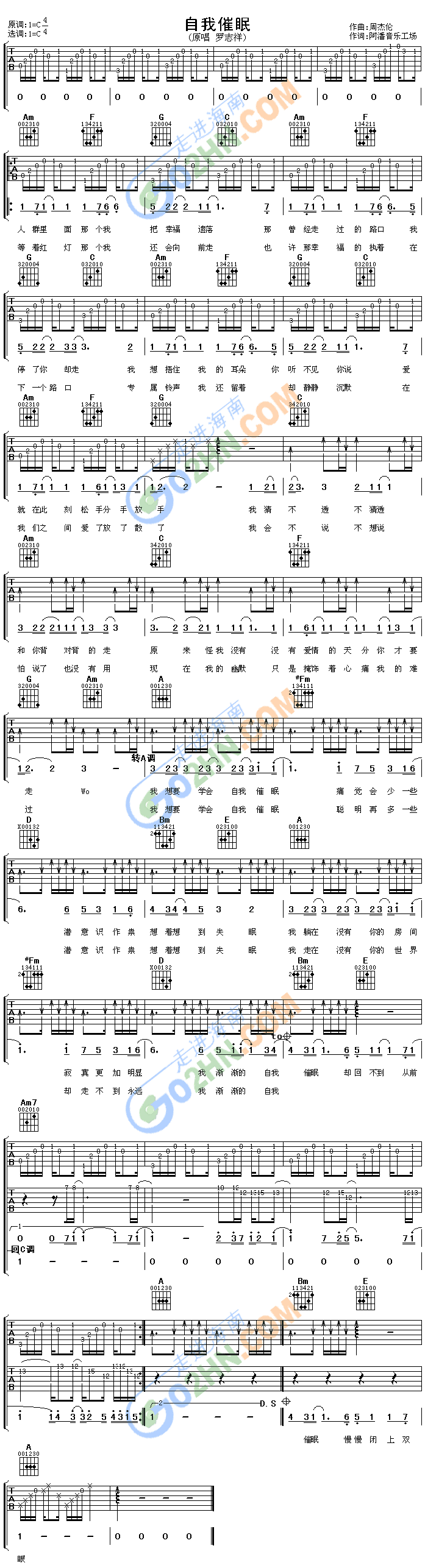 自我催眠吉他谱（图1）
