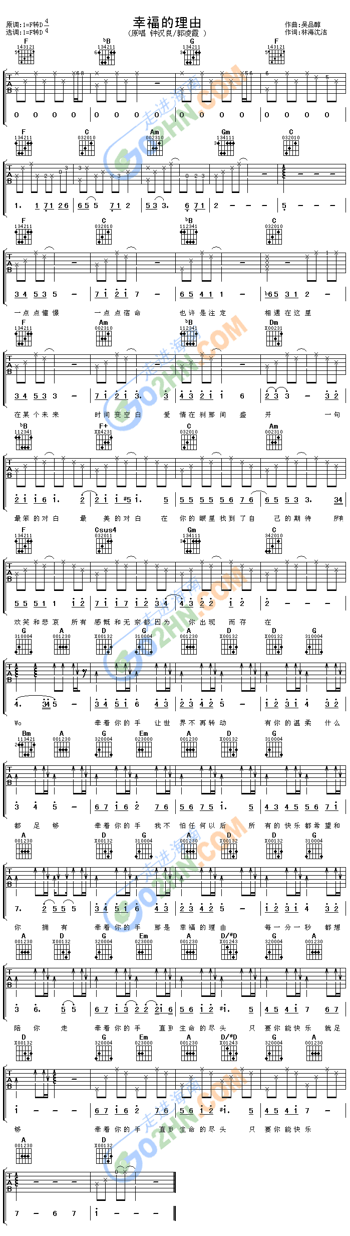 幸福的理由吉他谱（图1）