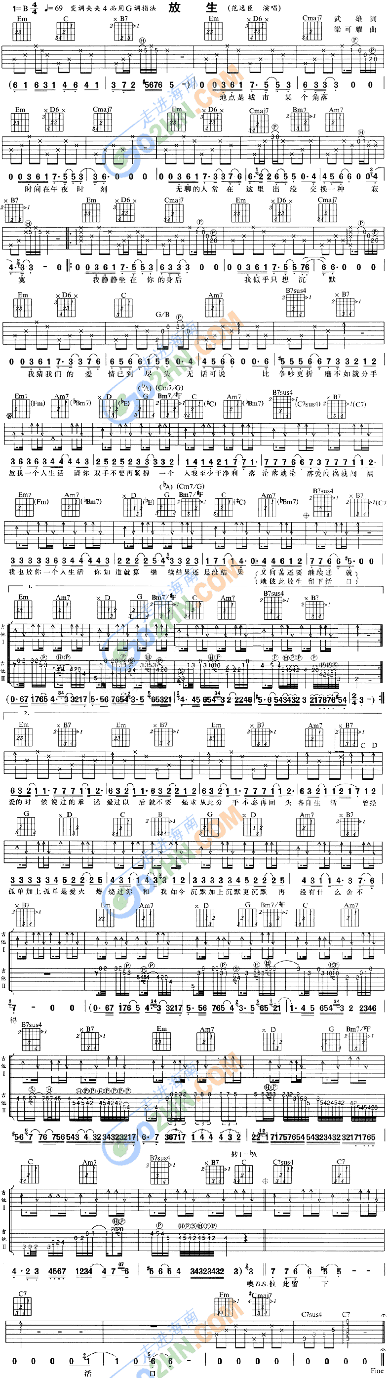 放生吉他谱（图1）